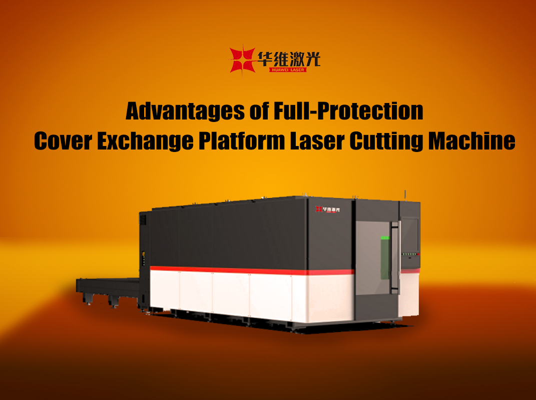 Mga kalamangan ng buong-proteksyon na takip ng palitan ng platform ng laser cutting machine