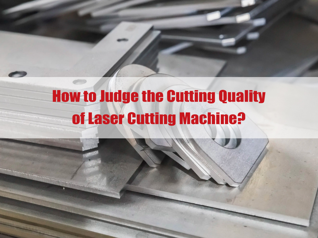 Paano hatulan ang kalidad ng pagputol ng makina ng pagputol ng laser?